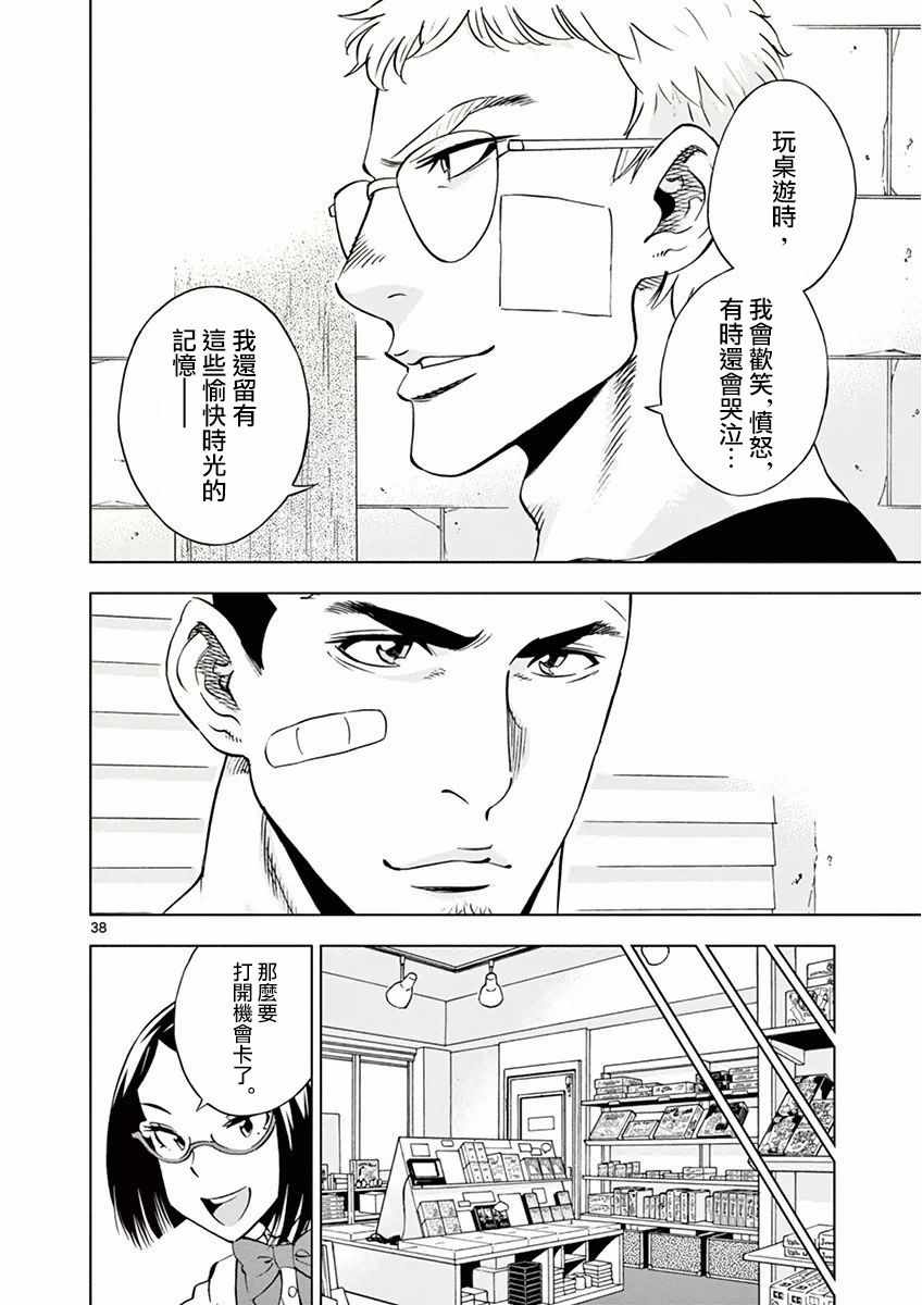 第 38 页