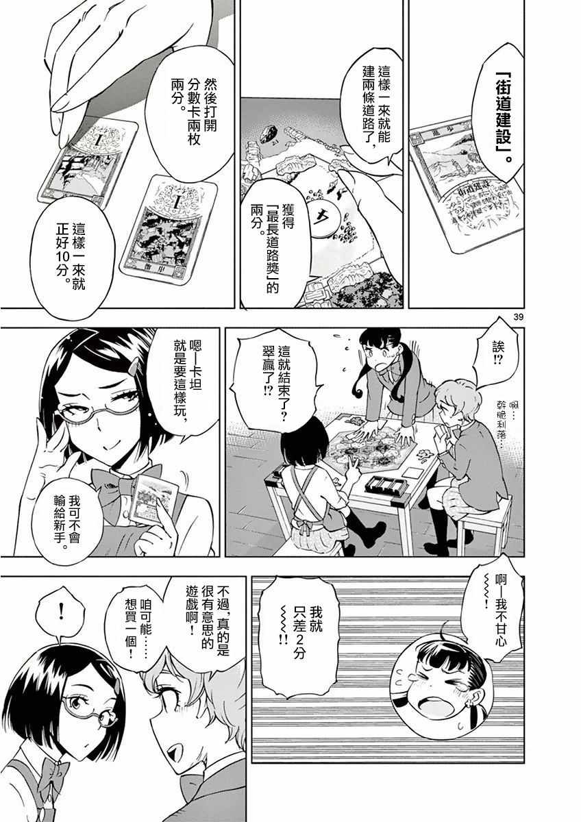 第 39 页