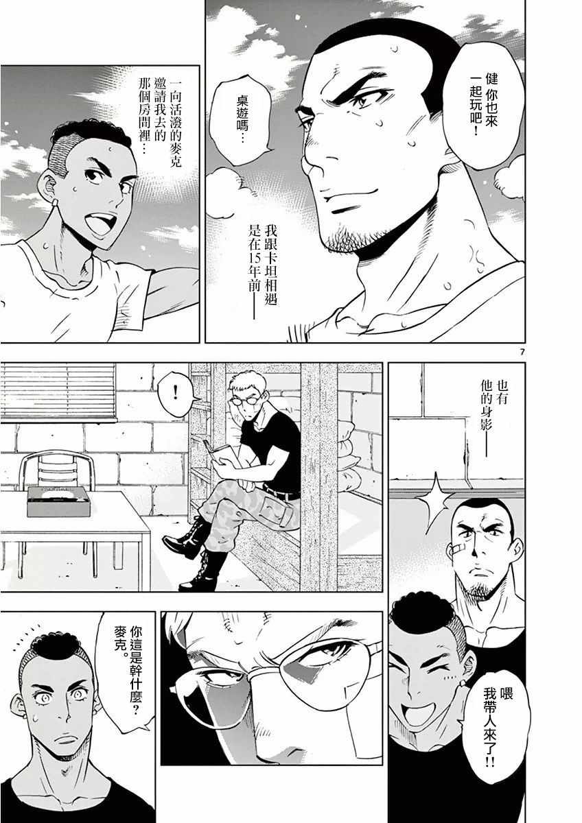 第 7 页