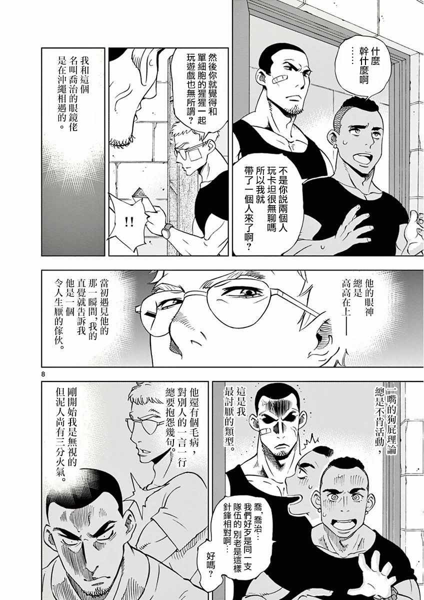 第 8 页