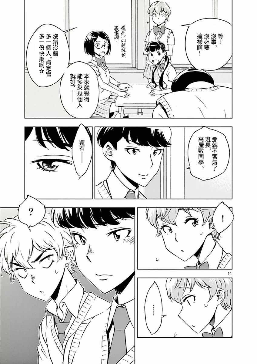 第 11 页