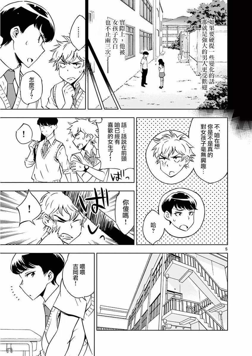 第 5 页