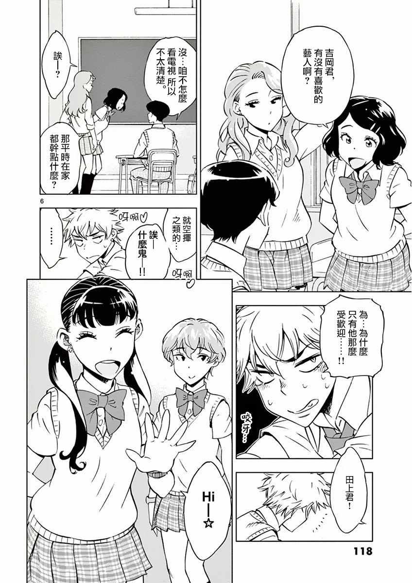 第 6 页