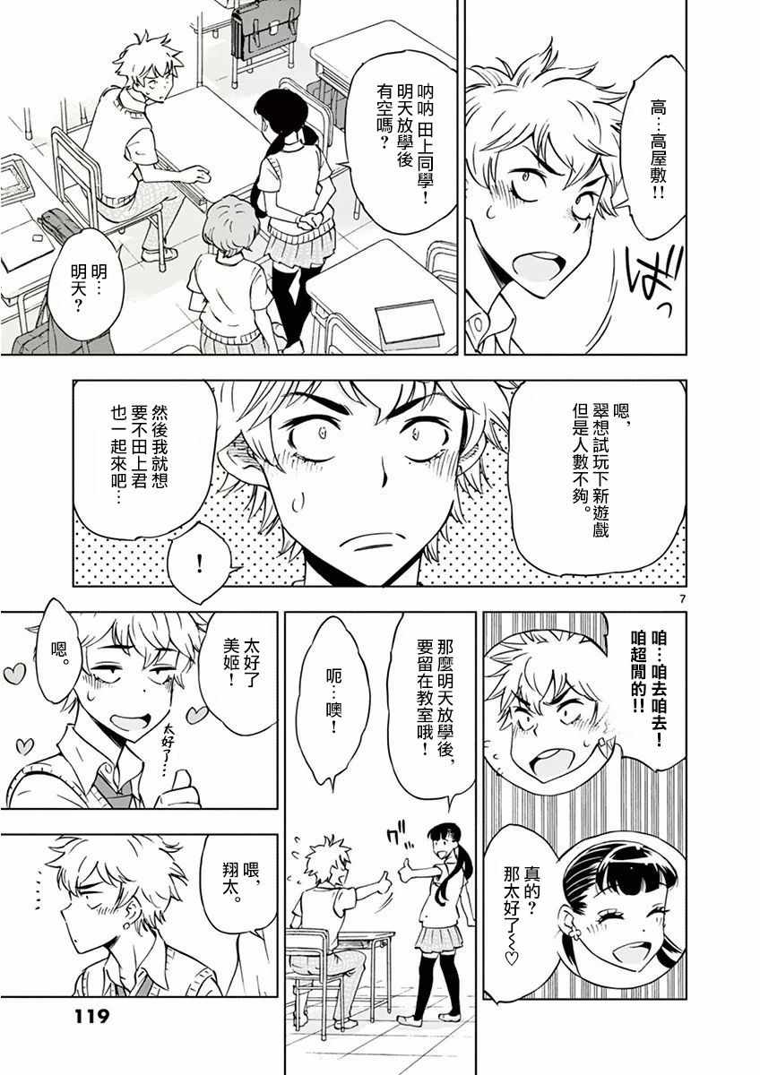 第 7 页