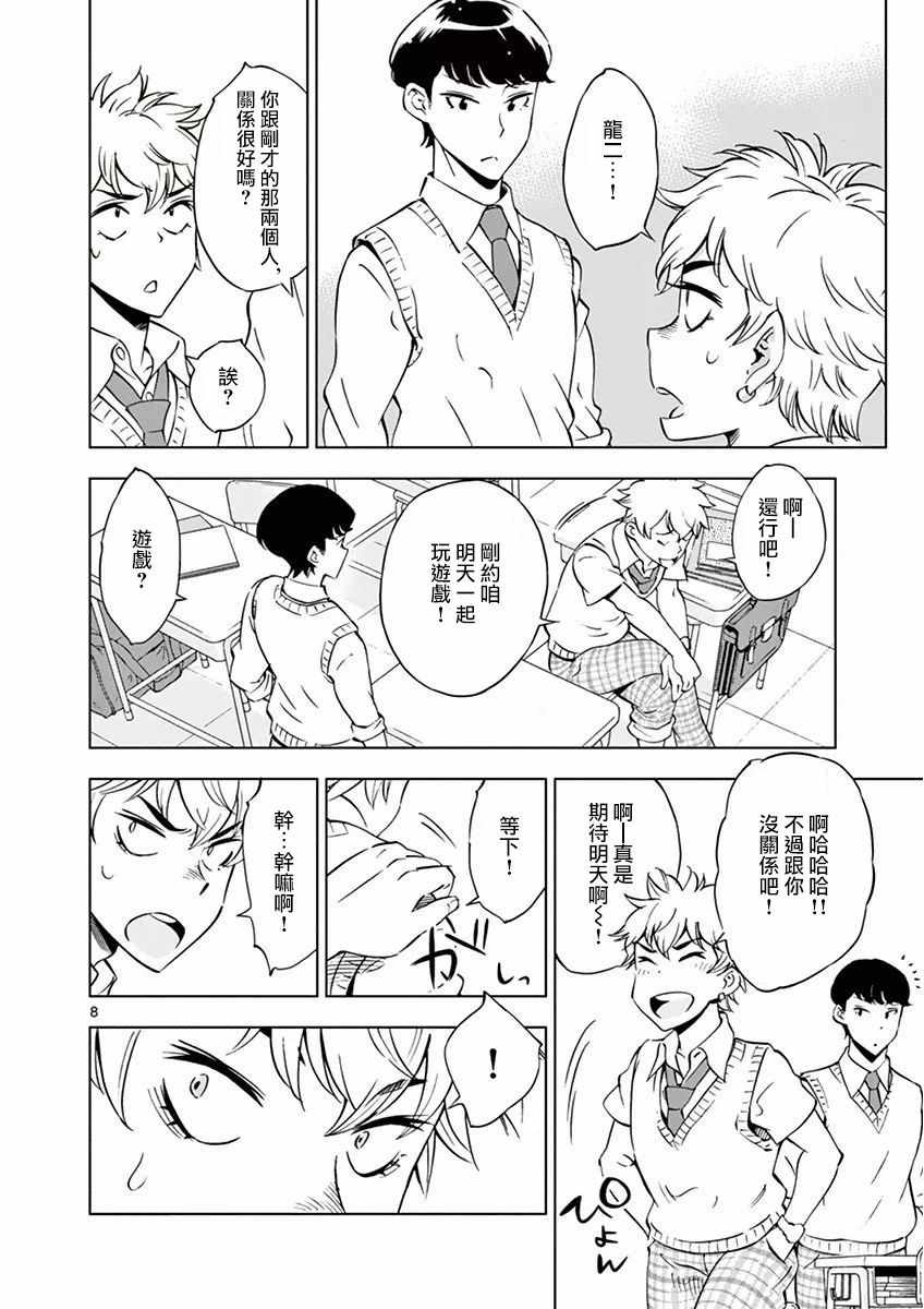 第 8 页
