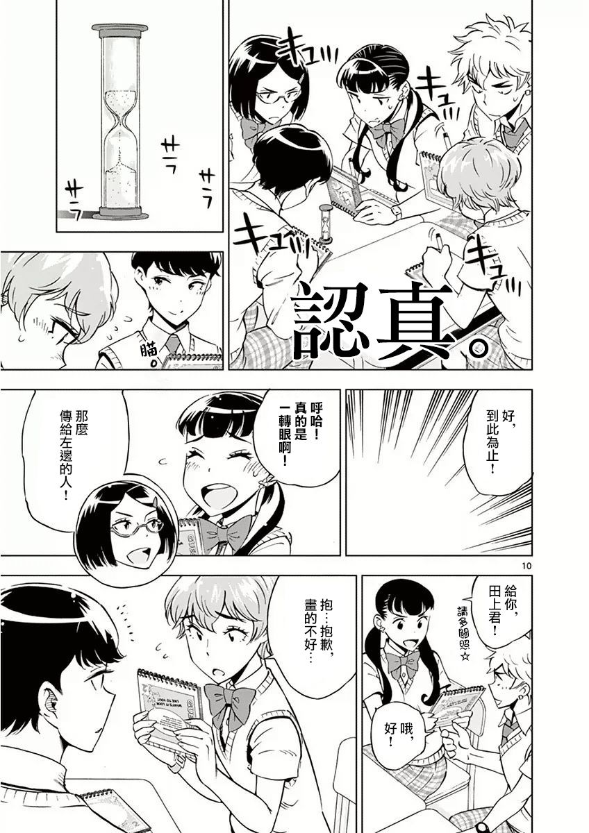 第 10 页