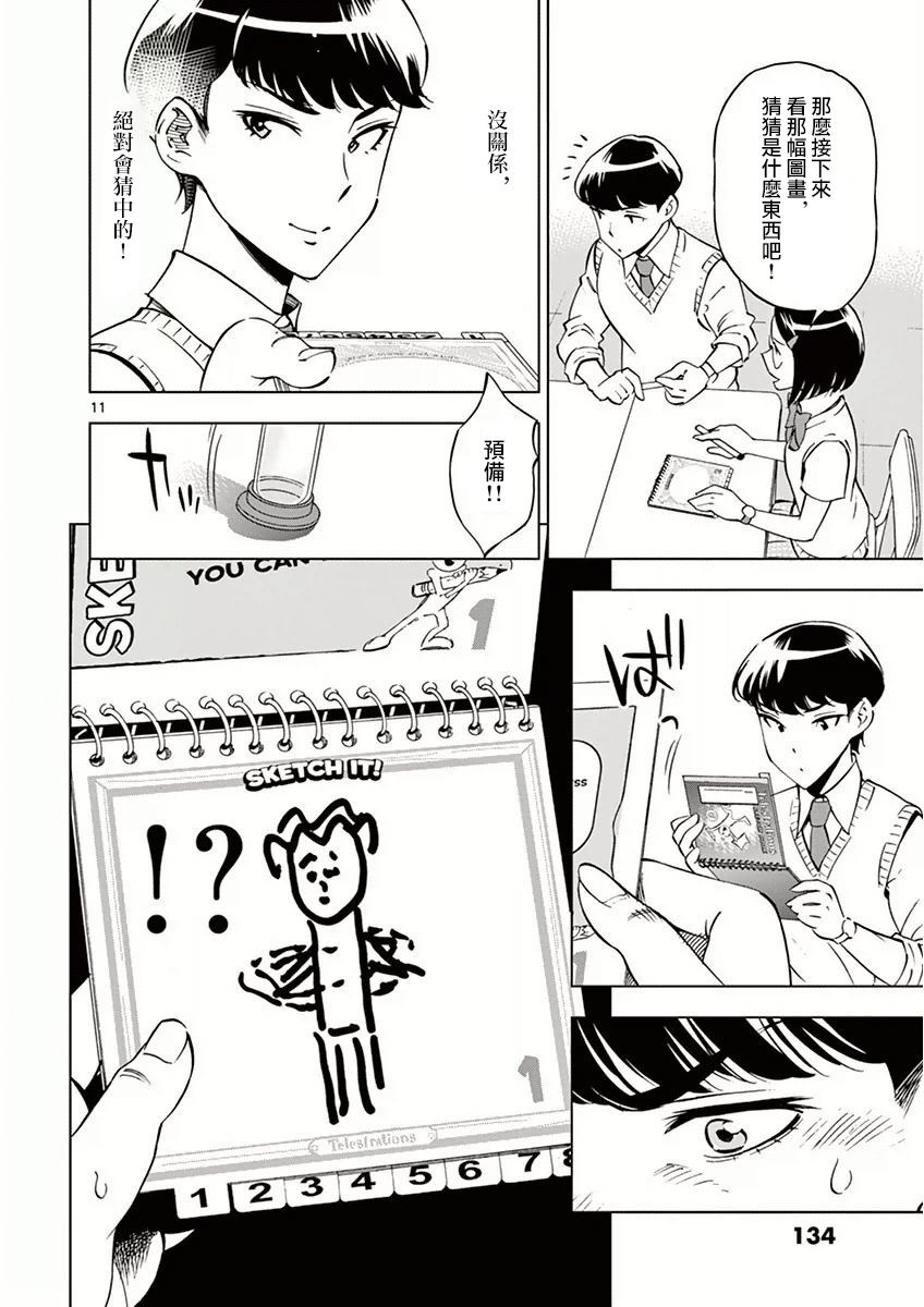 第 11 页