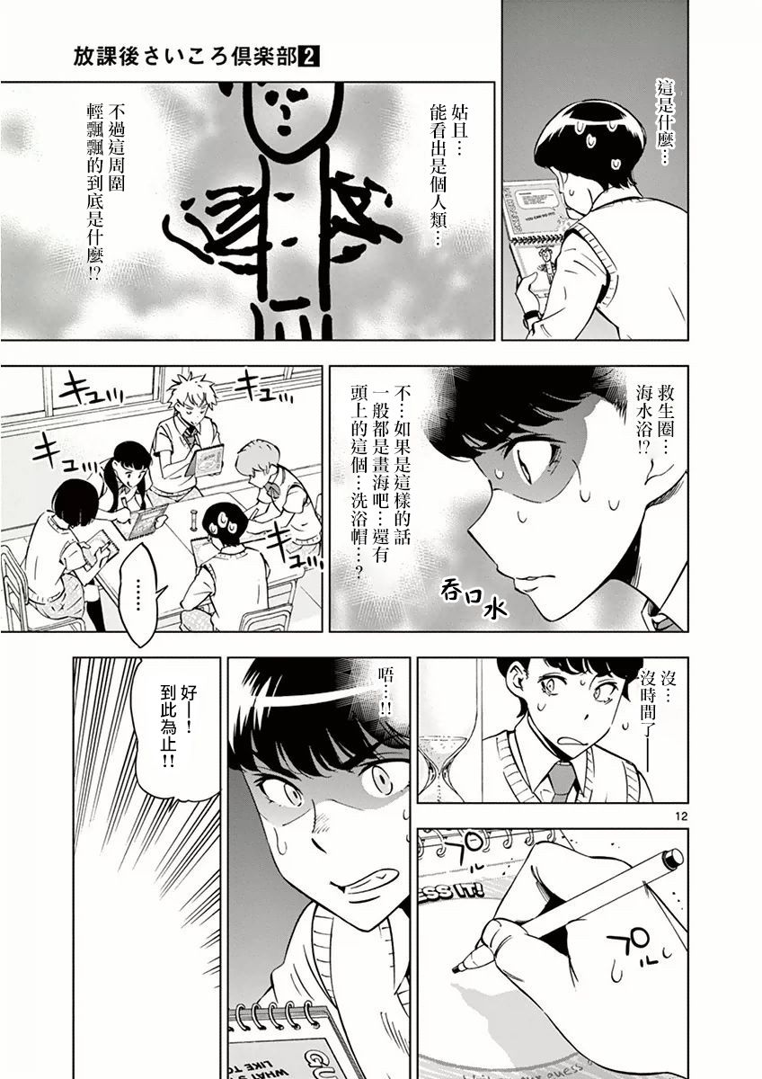 第 12 页
