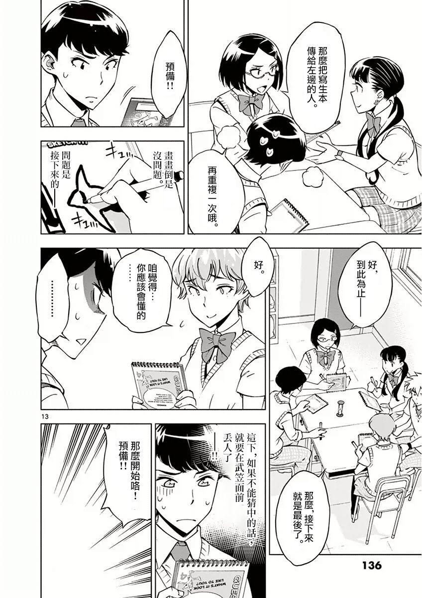 第 13 页