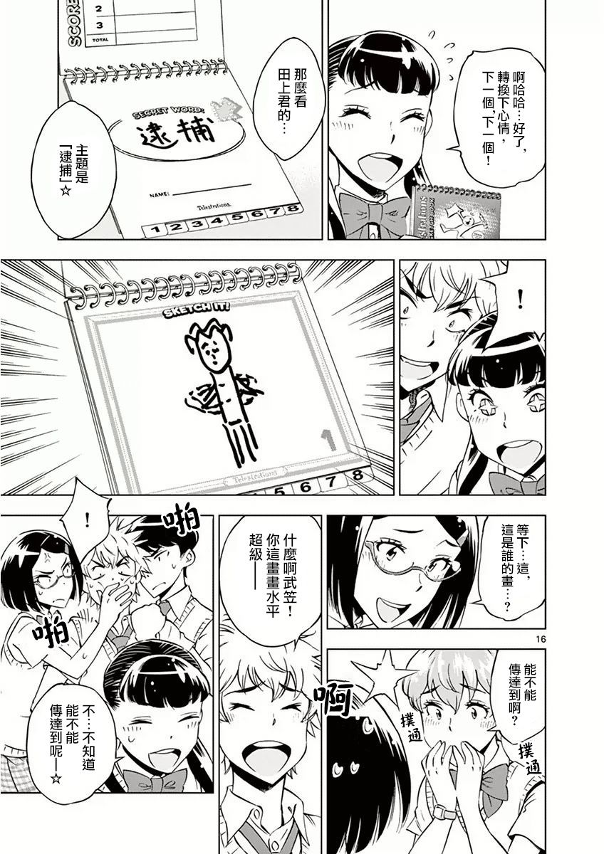 第 16 页