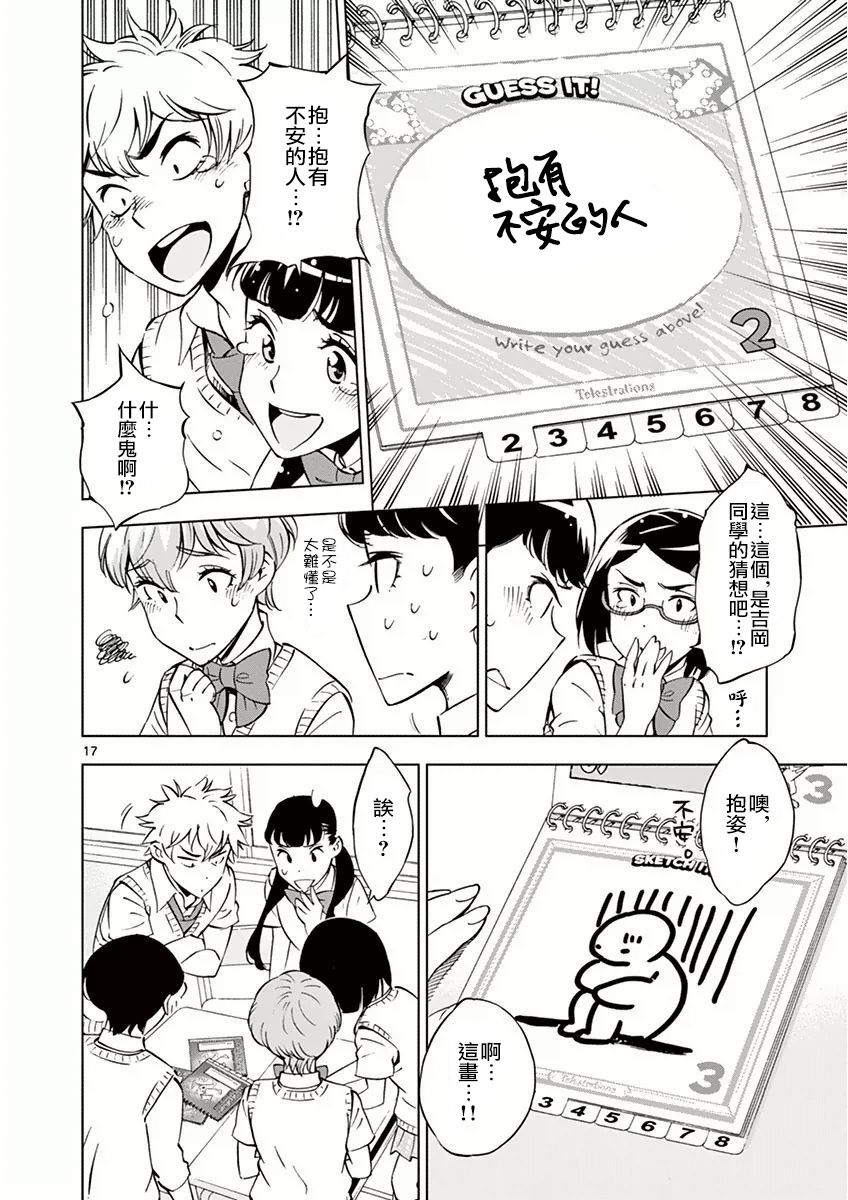 第 17 页