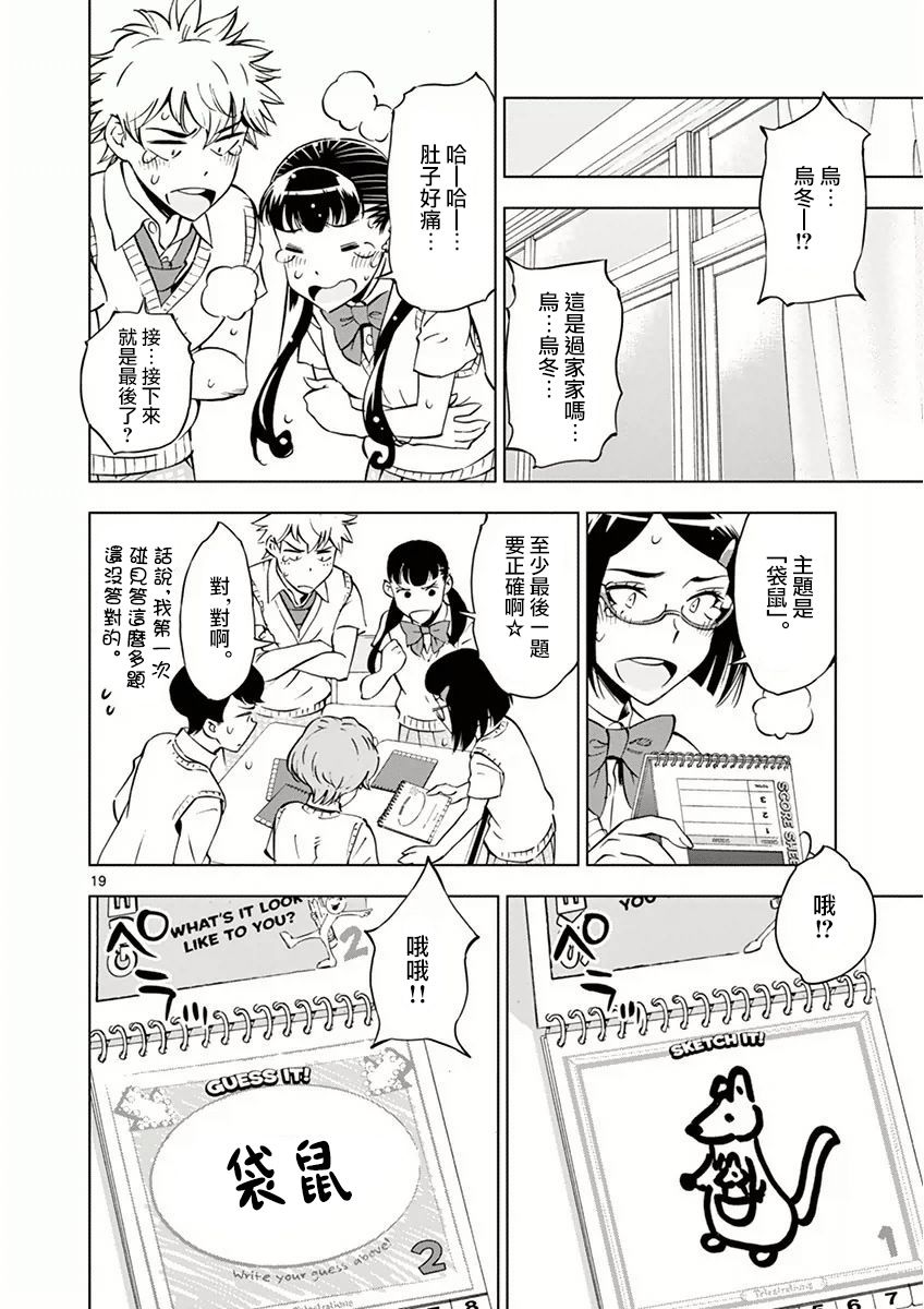 第 19 页