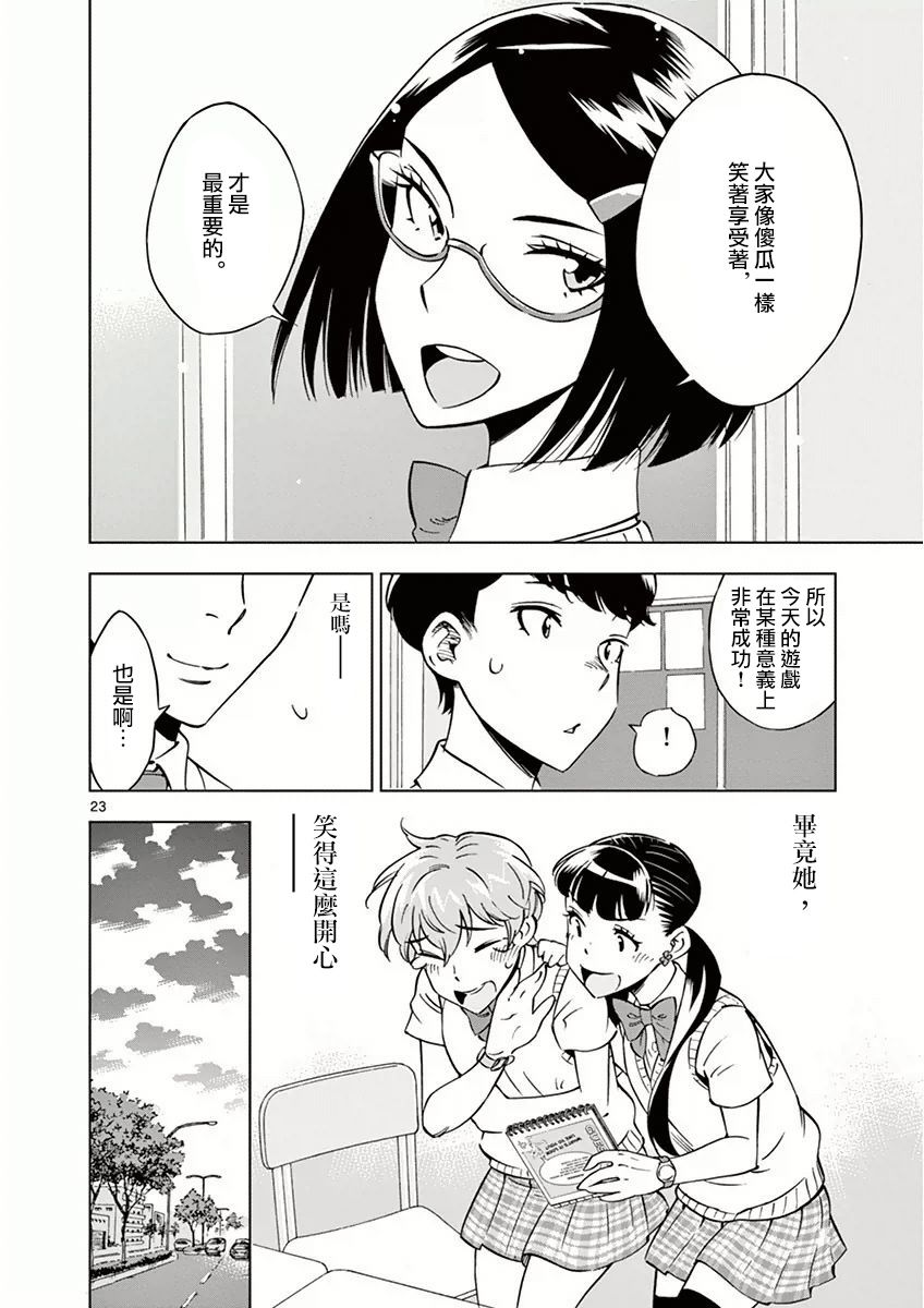 第 23 页