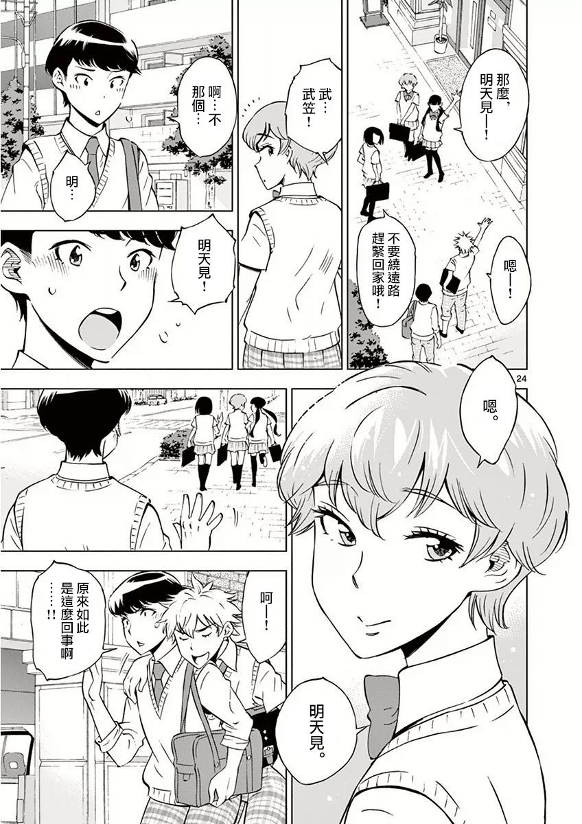 第 24 页