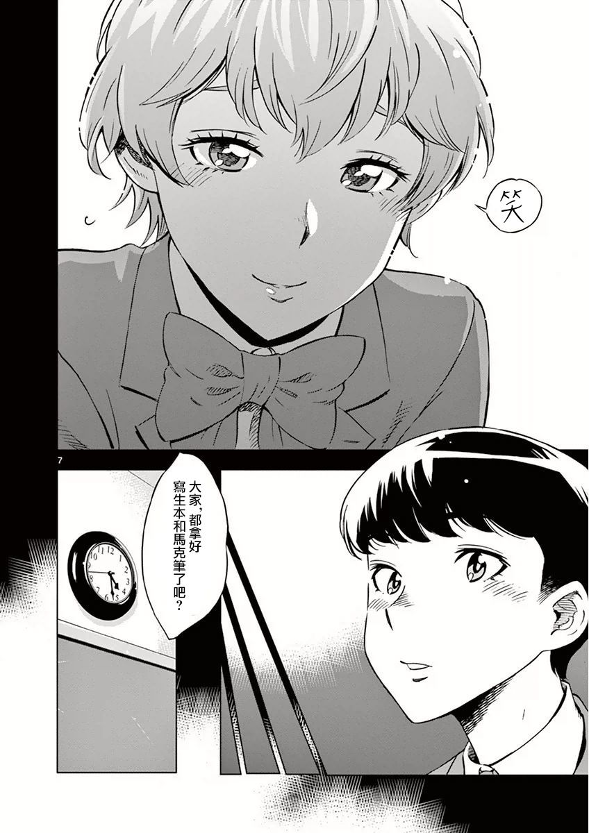 第 7 页