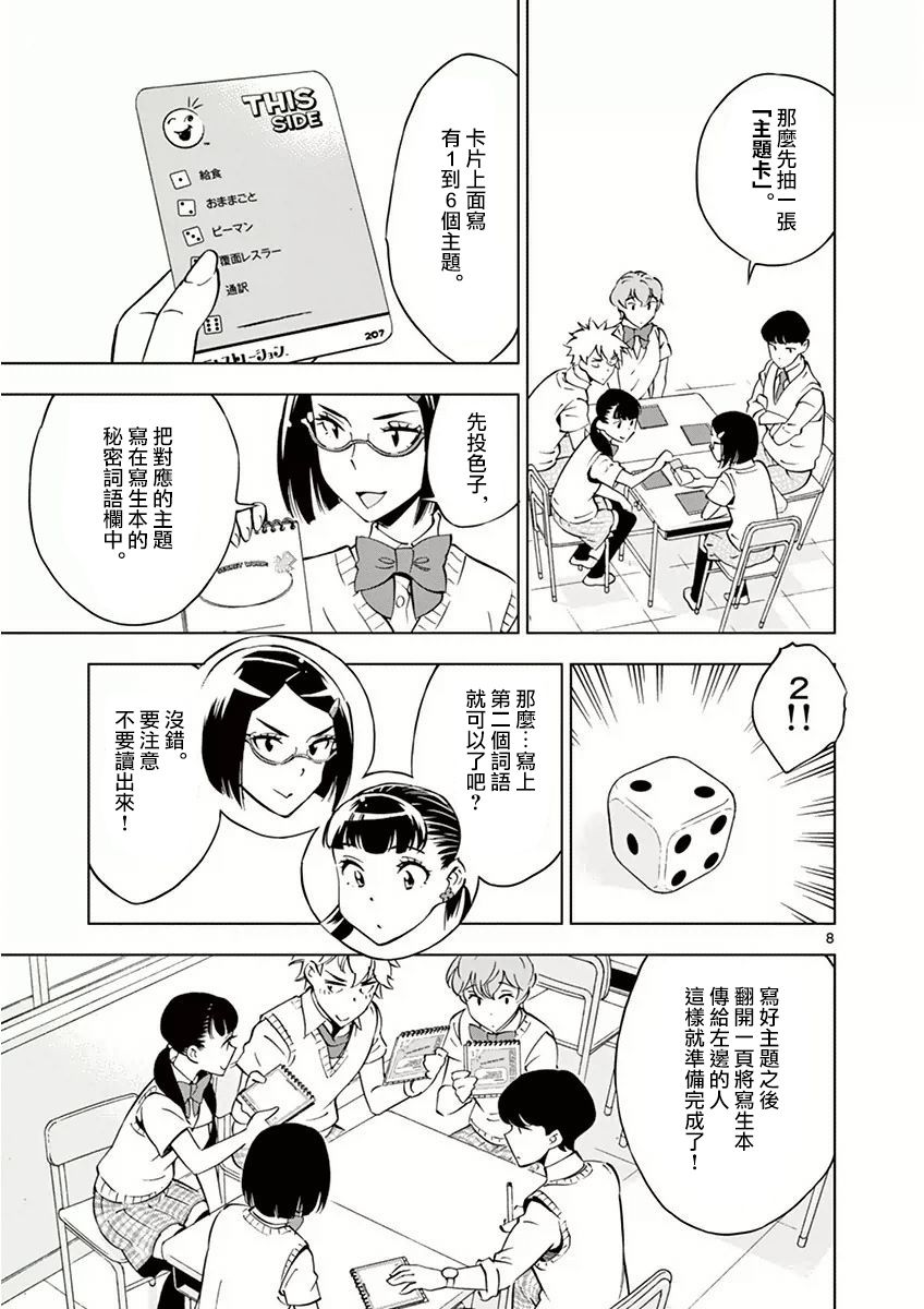 第 8 页
