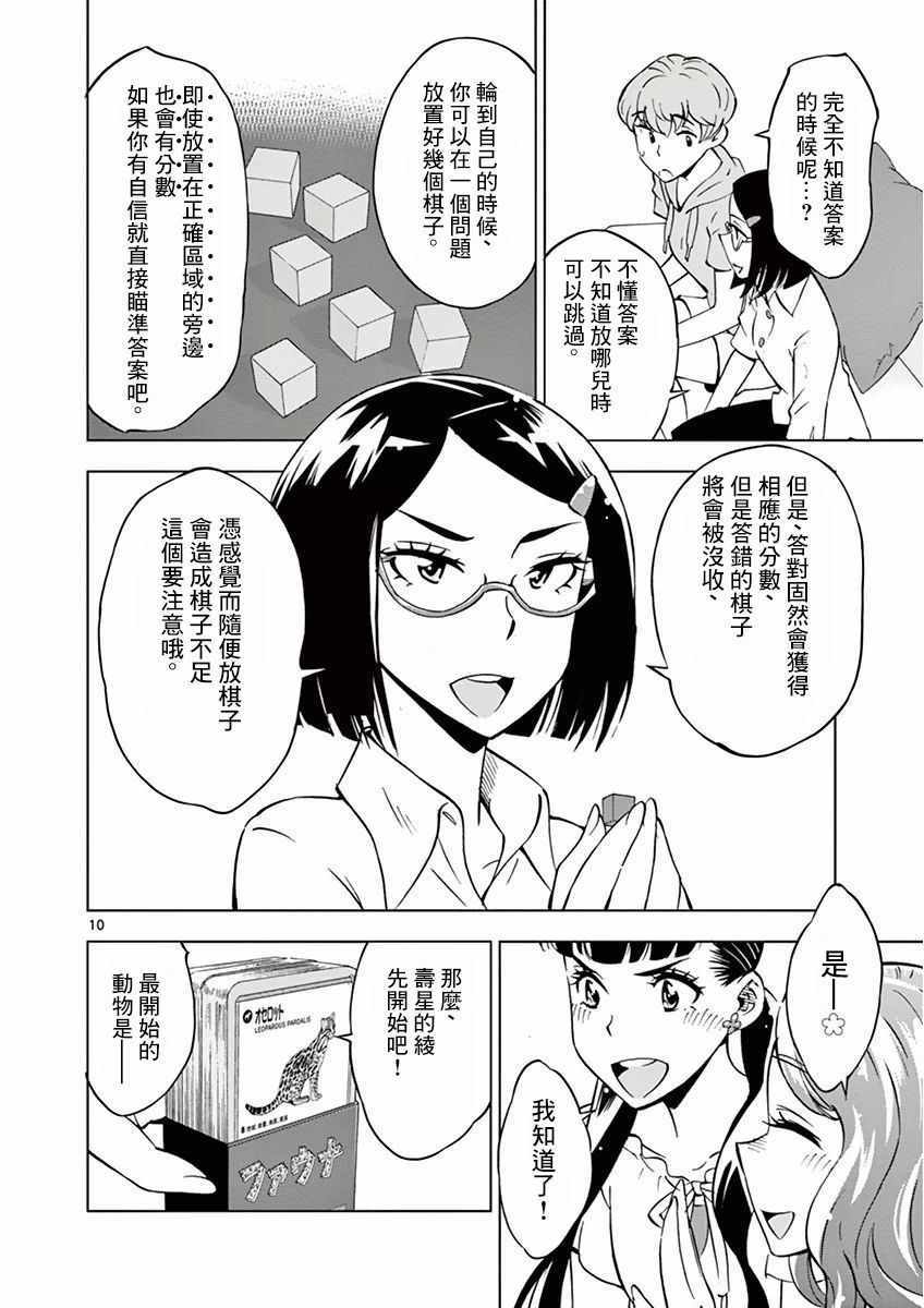 第 10 页