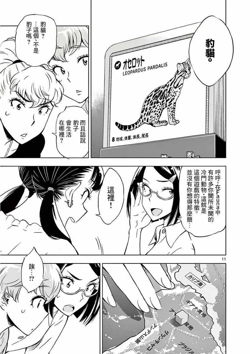第 11 页