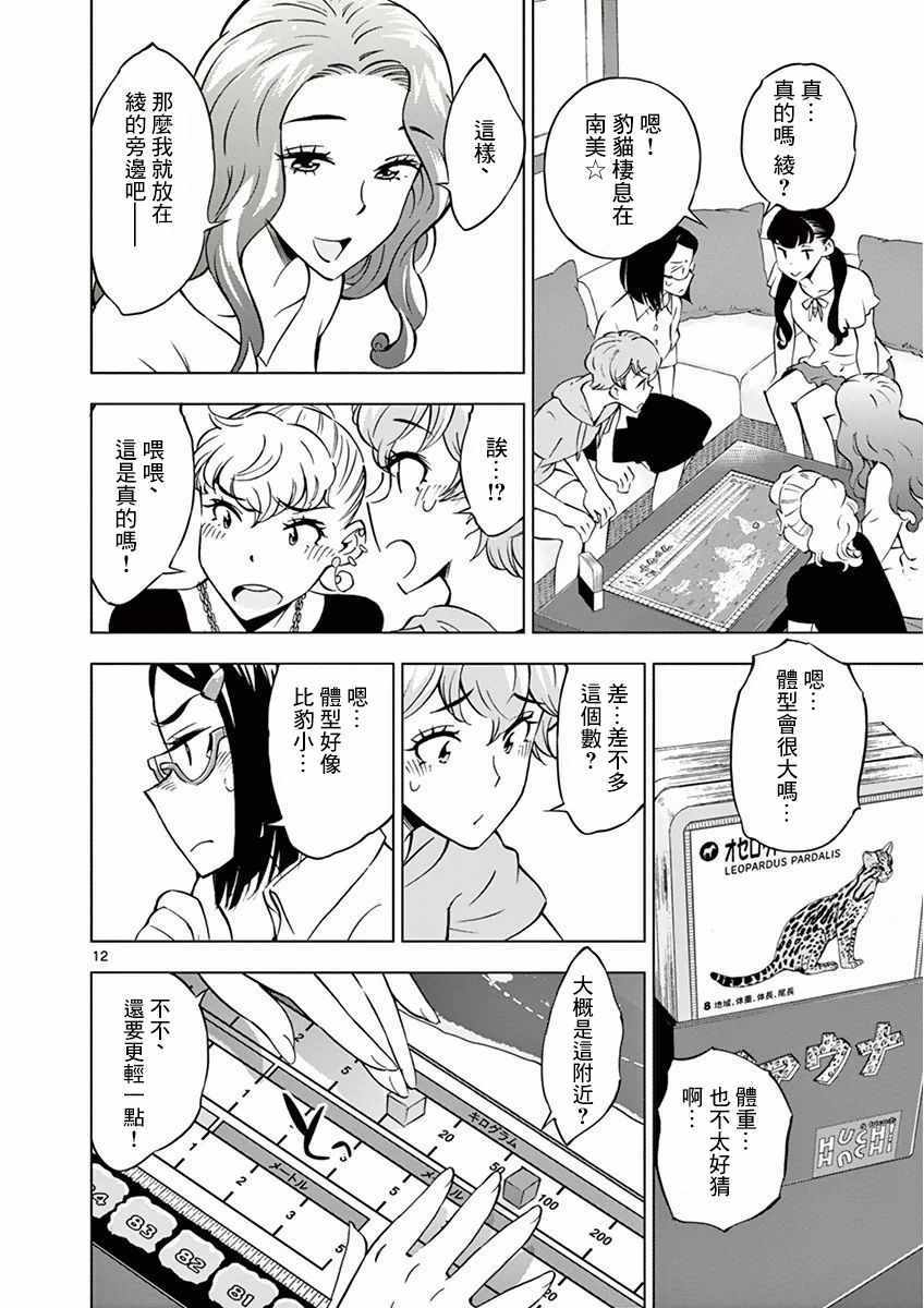 第 12 页