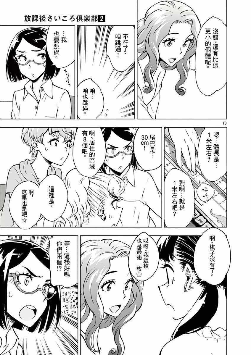 第 13 页