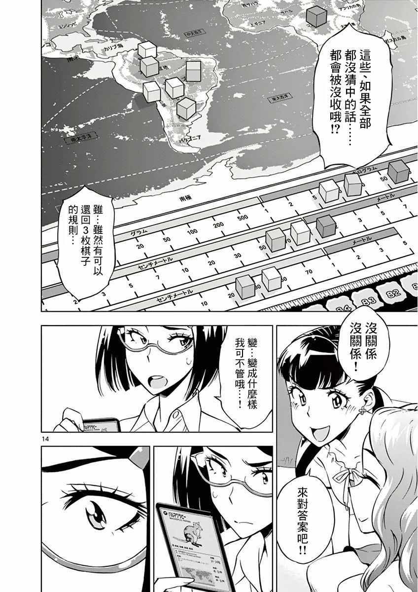 第 14 页