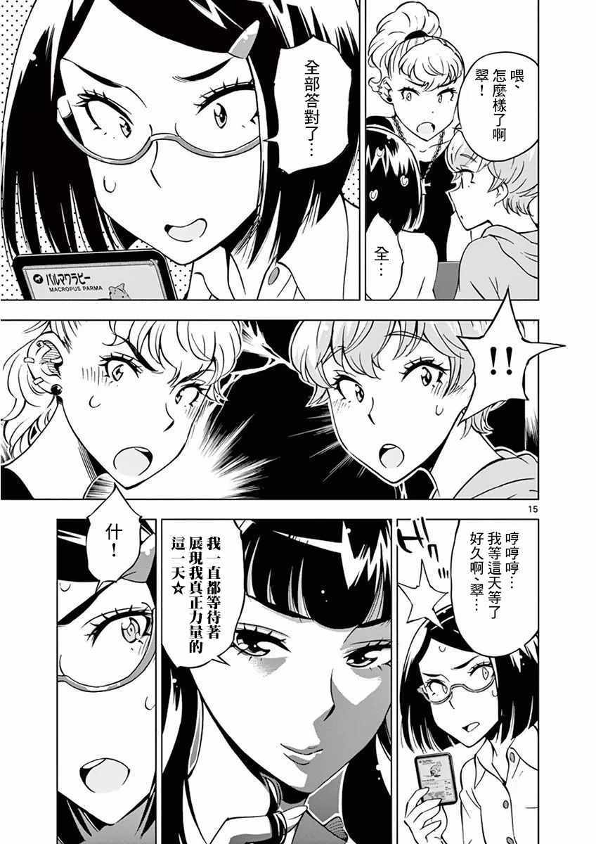 第 15 页