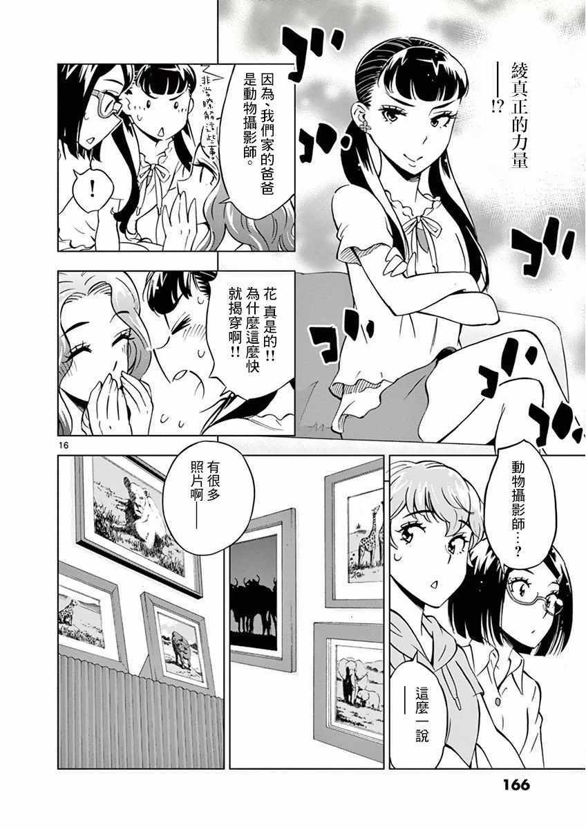 第 16 页