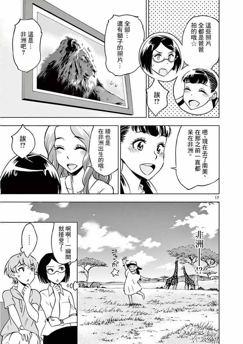 第 17 页