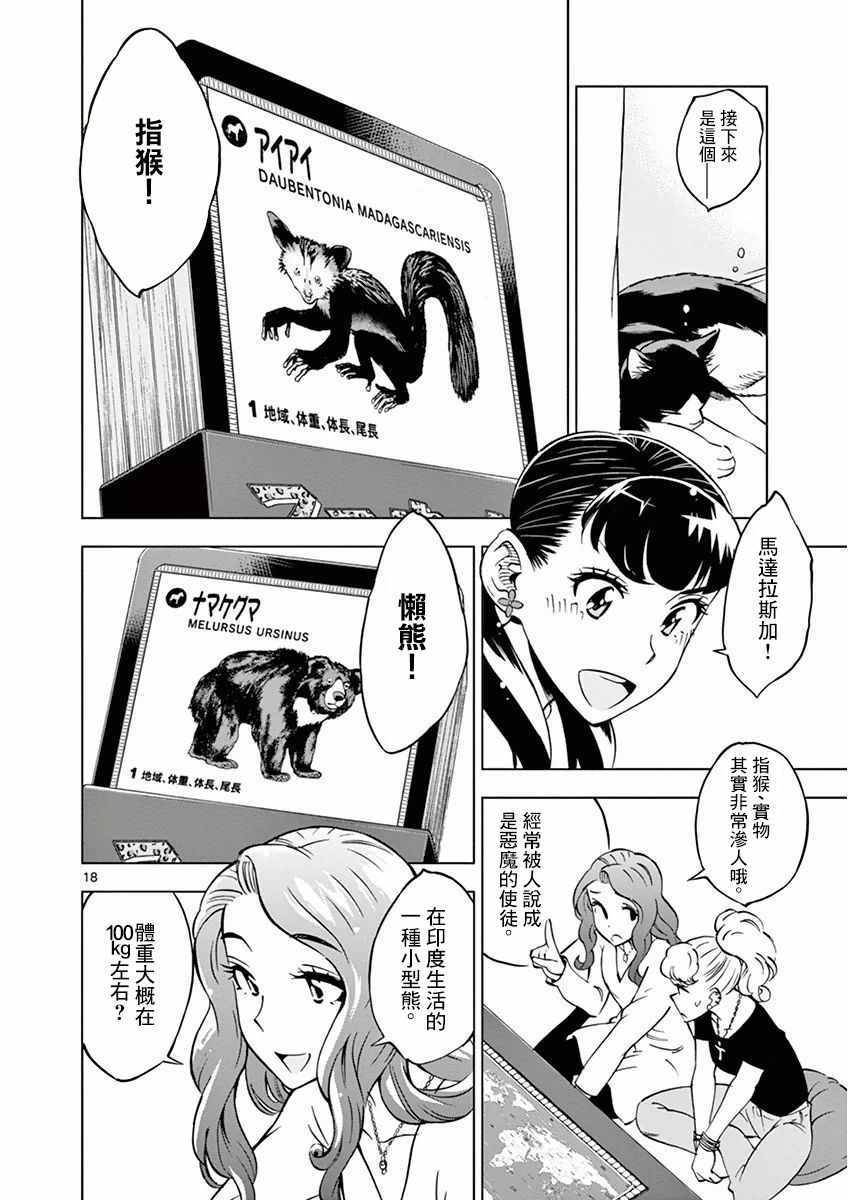 第 18 页