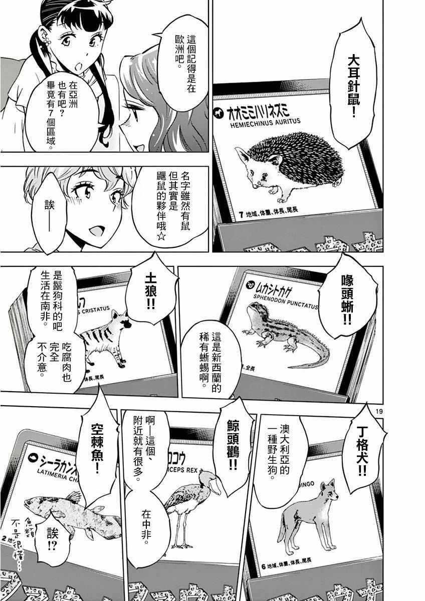第 19 页
