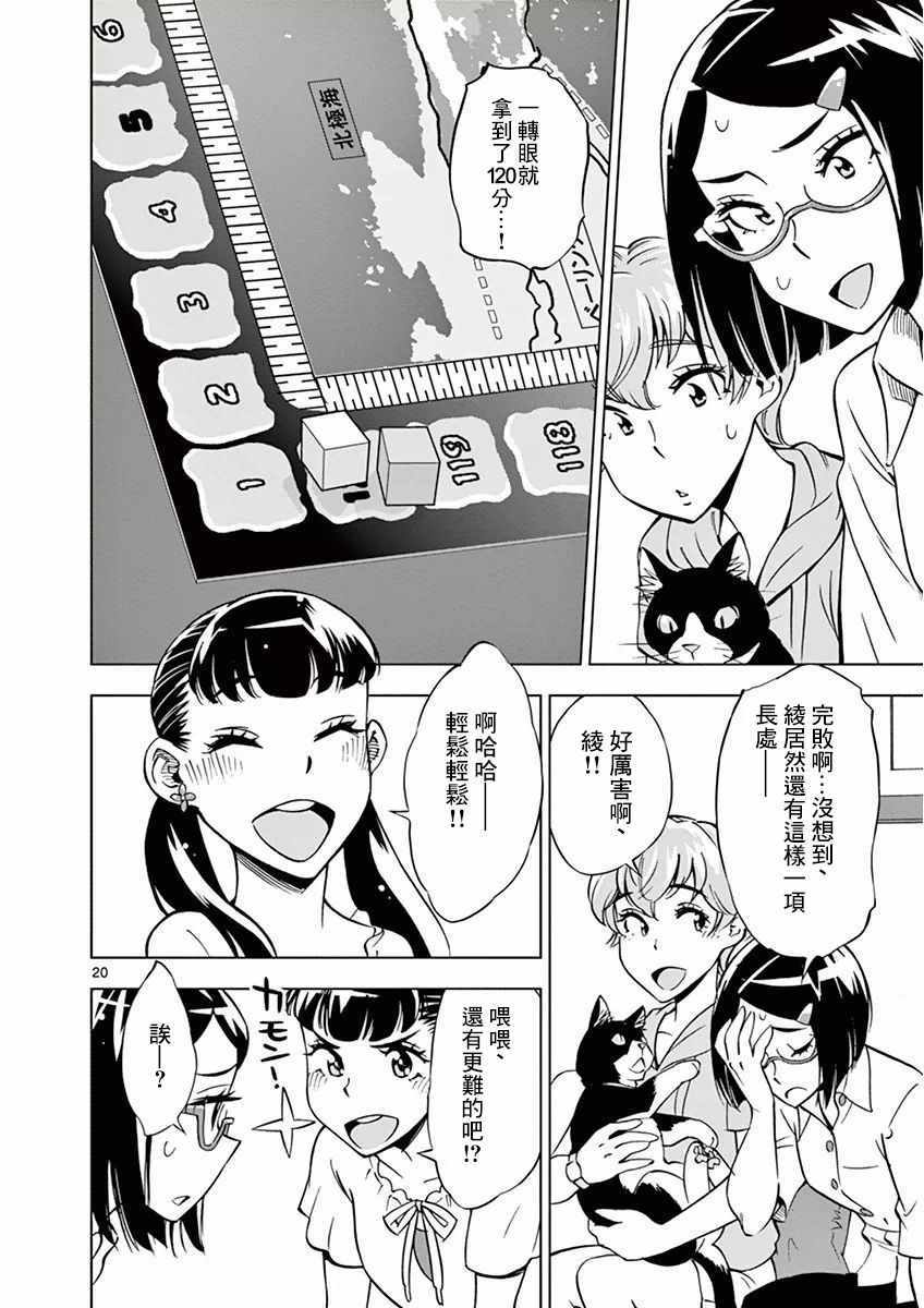 第 20 页