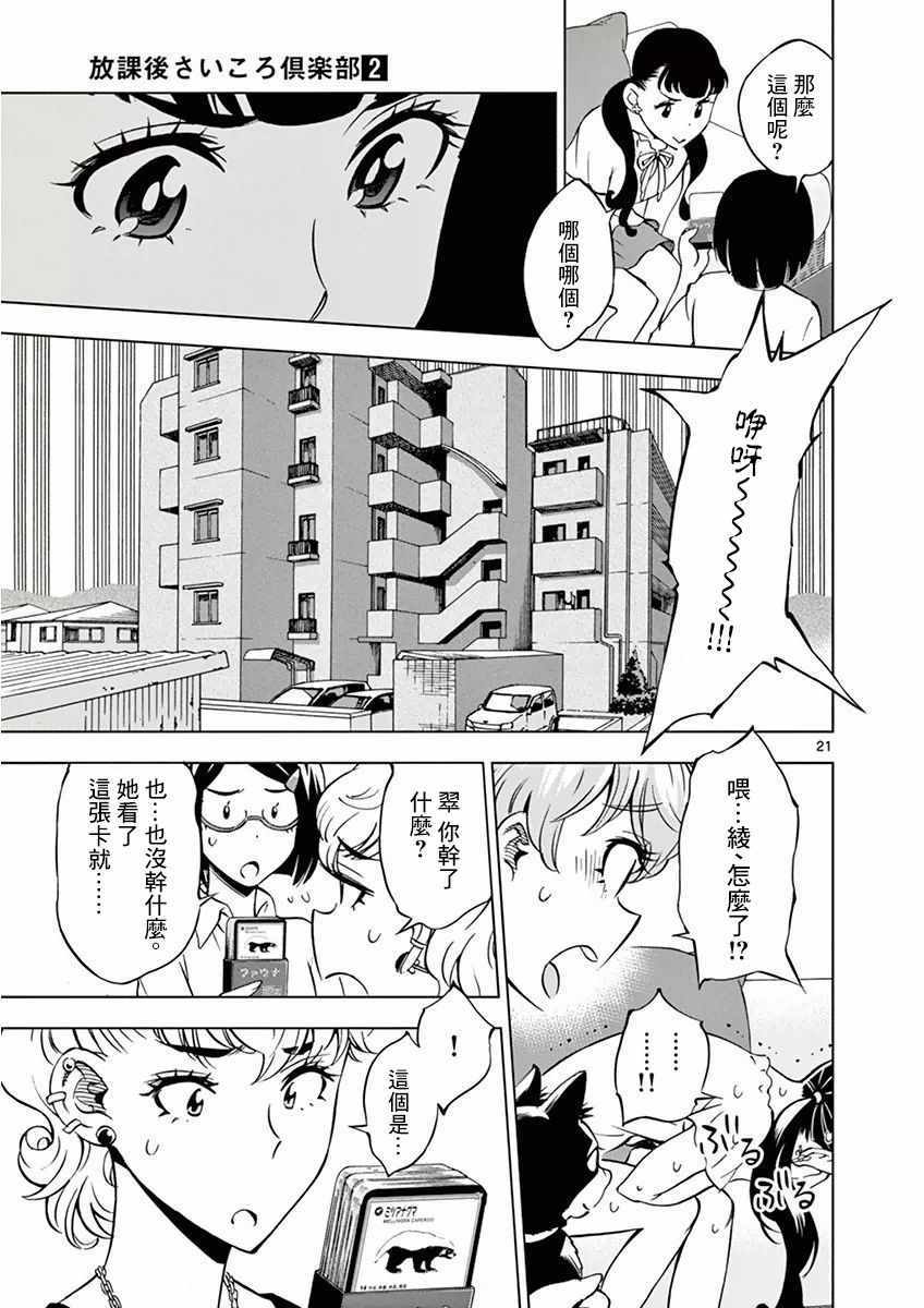 第 21 页