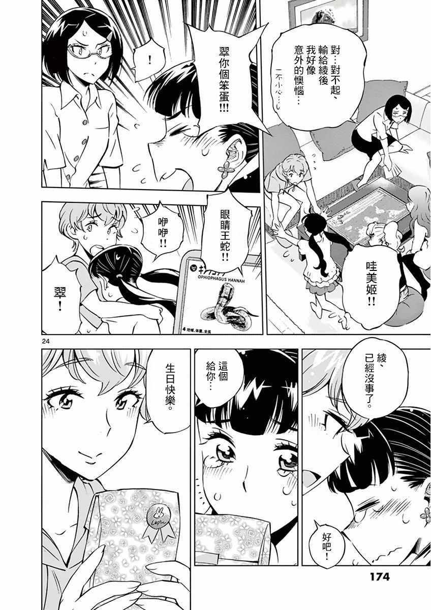 第 24 页