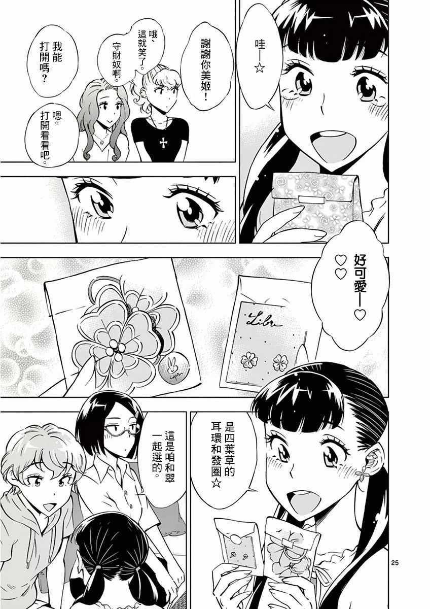 第 25 页