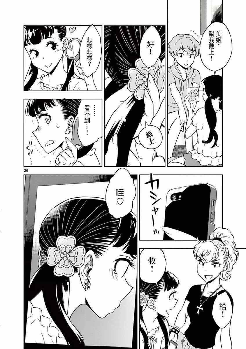 第 26 页