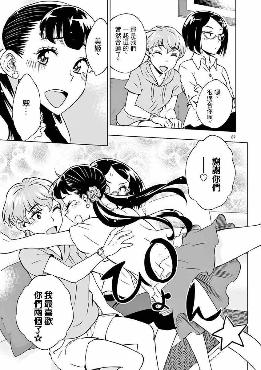 第 27 页