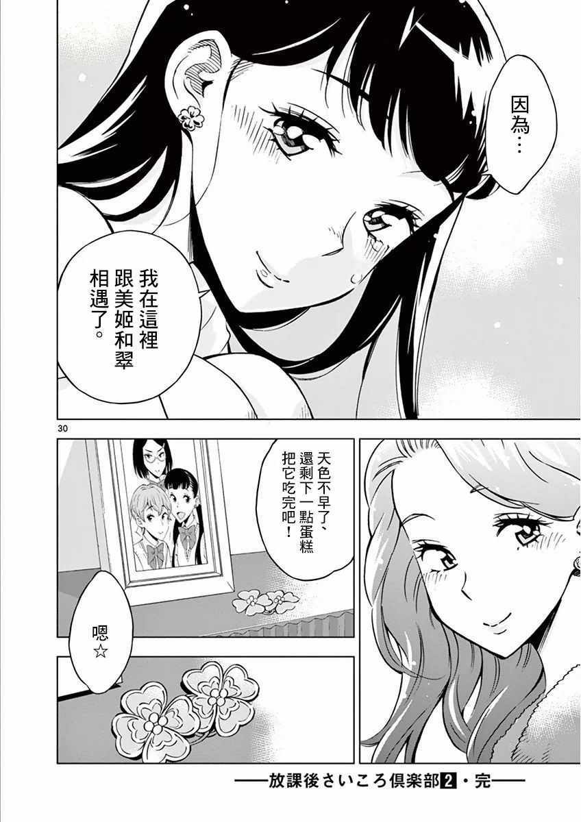 第 30 页