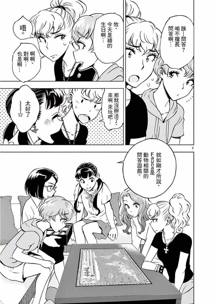 第 7 页