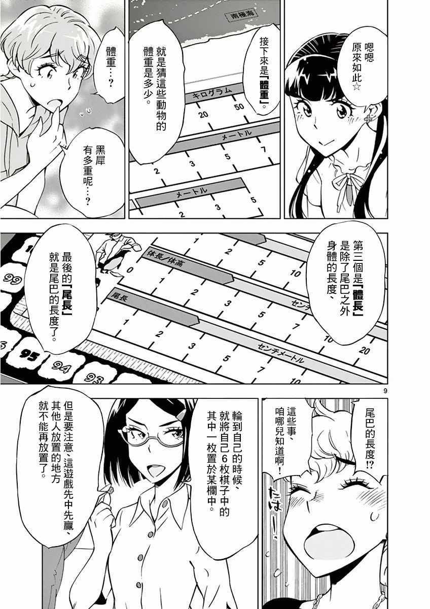 第 9 页