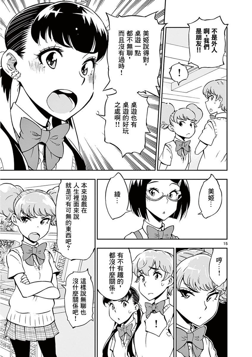 第 19 页