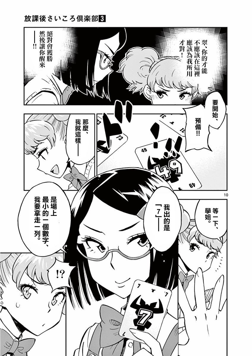 第 10 页