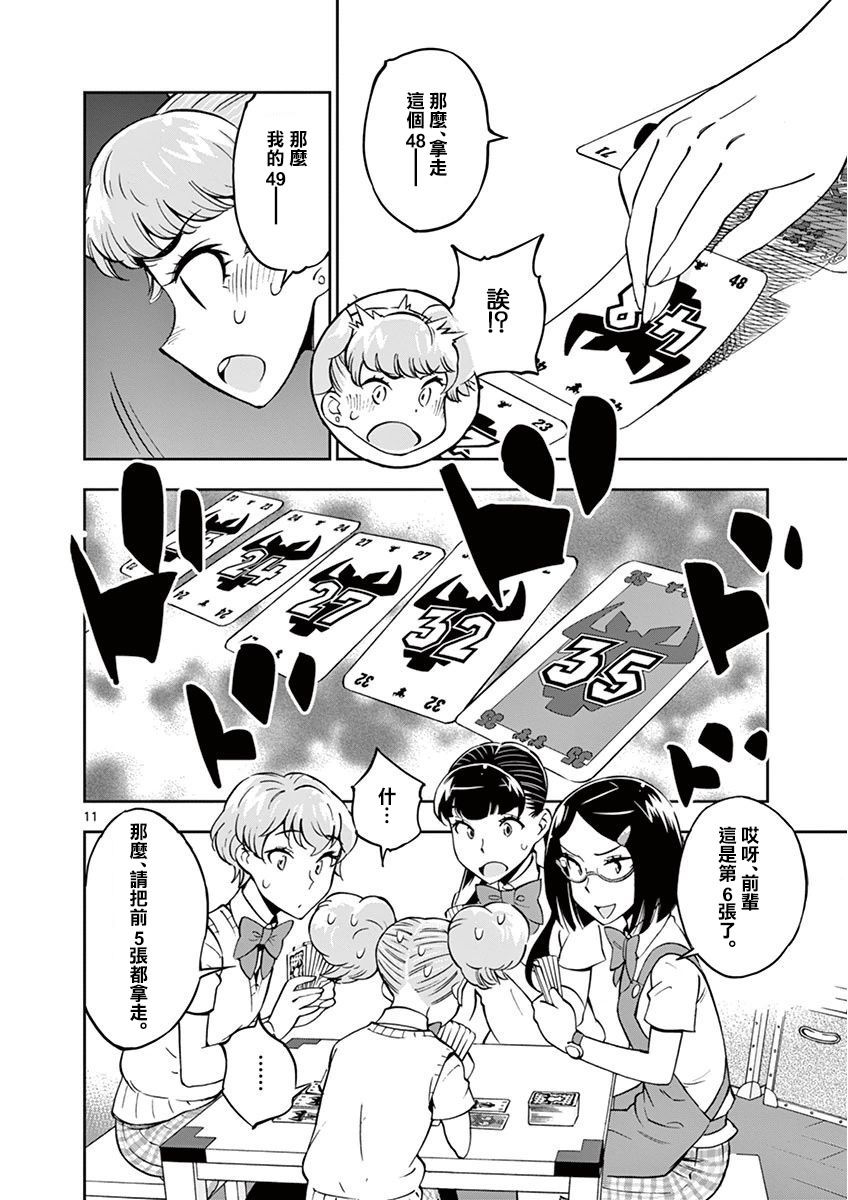 第 11 页