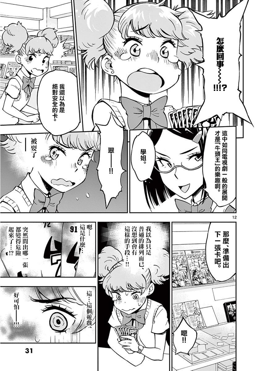 第 12 页