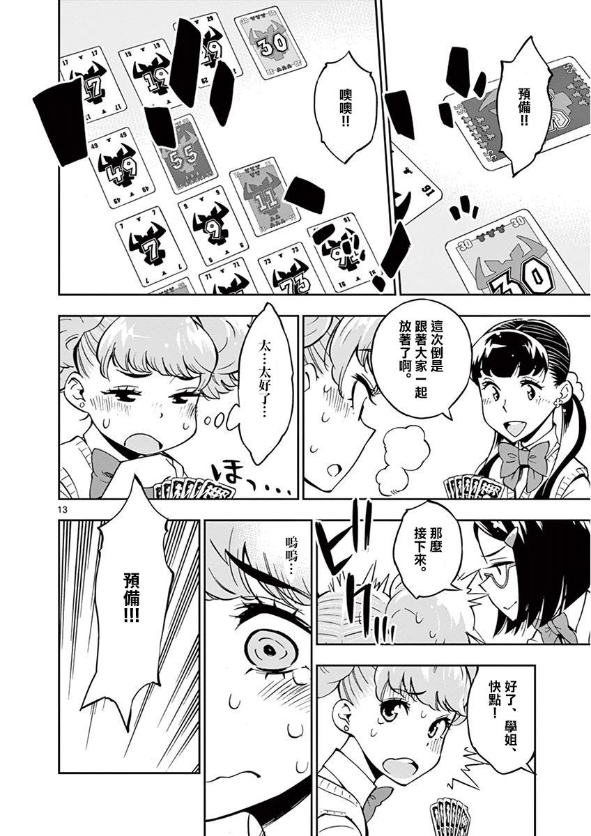 第 13 页