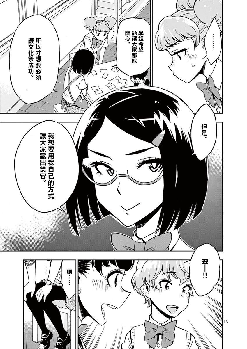 第 16 页