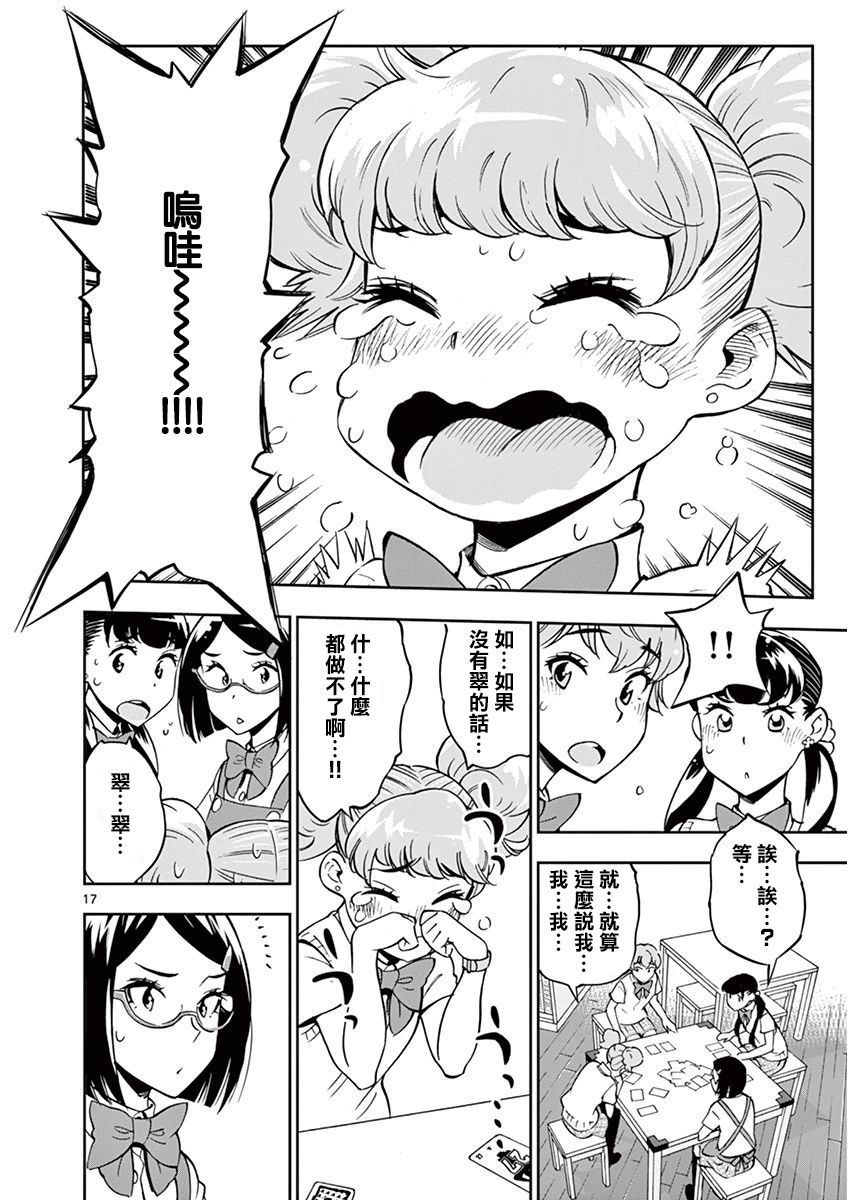 第 17 页