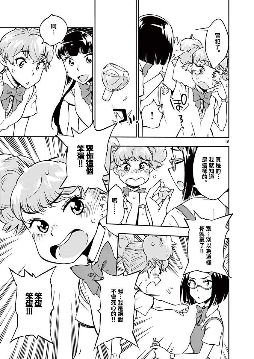第 18 页