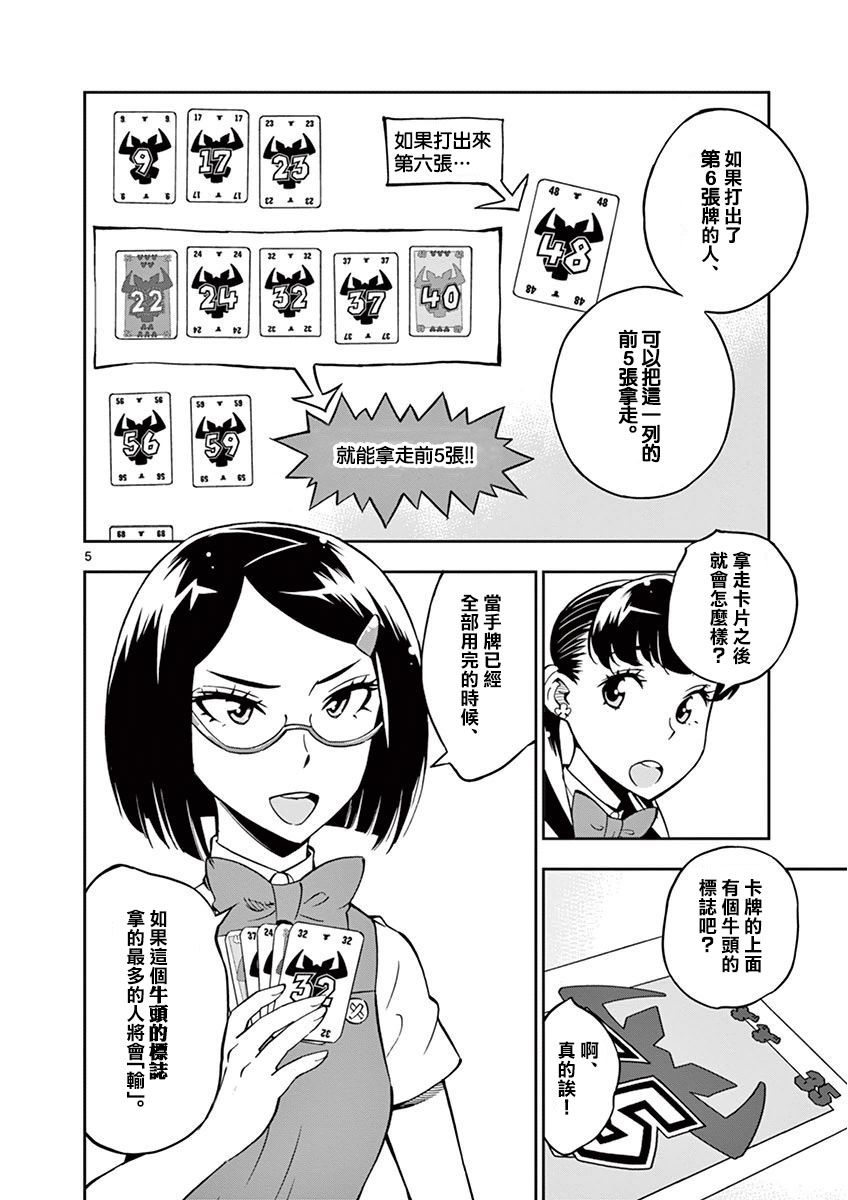 第 5 页