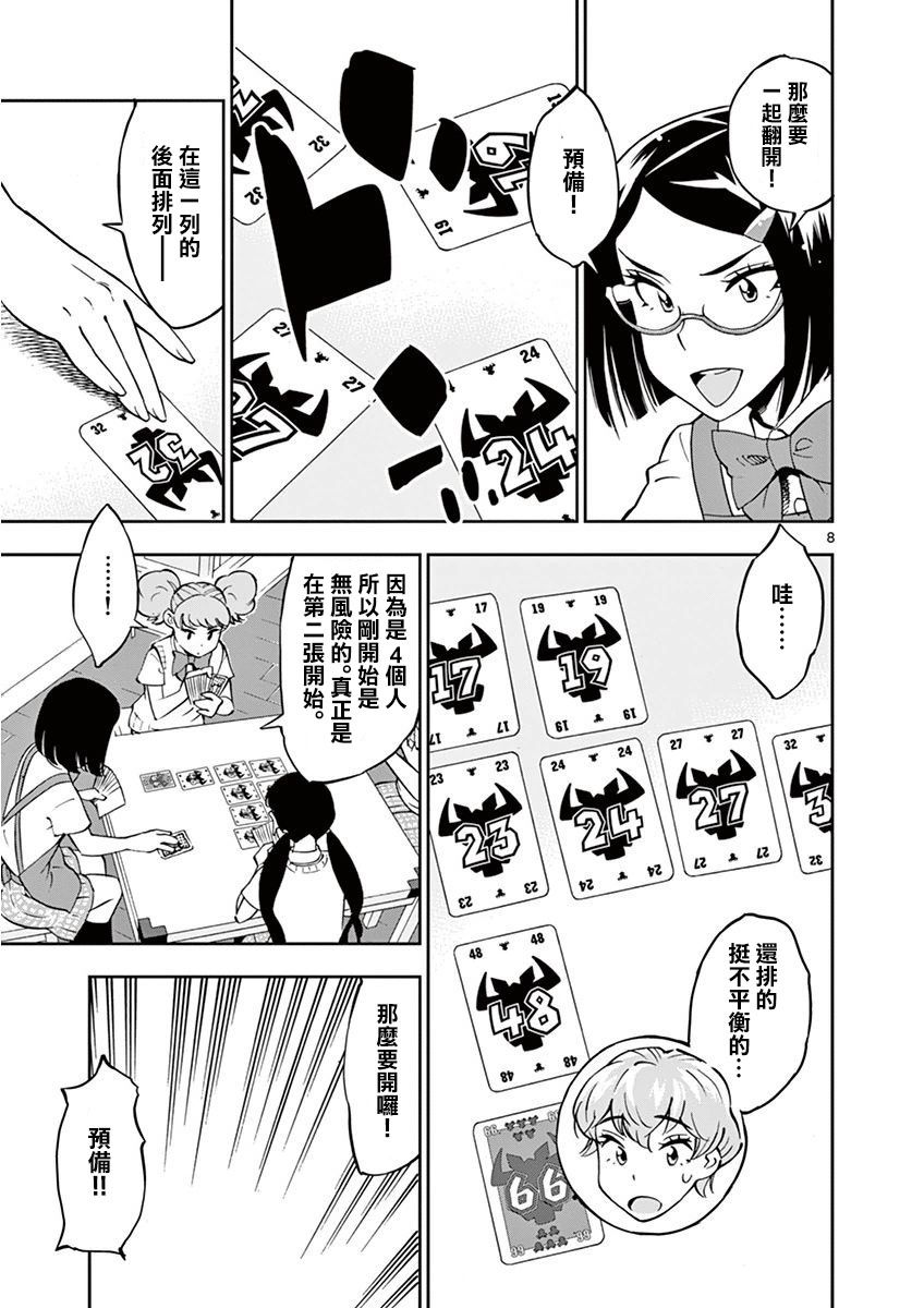 第 8 页