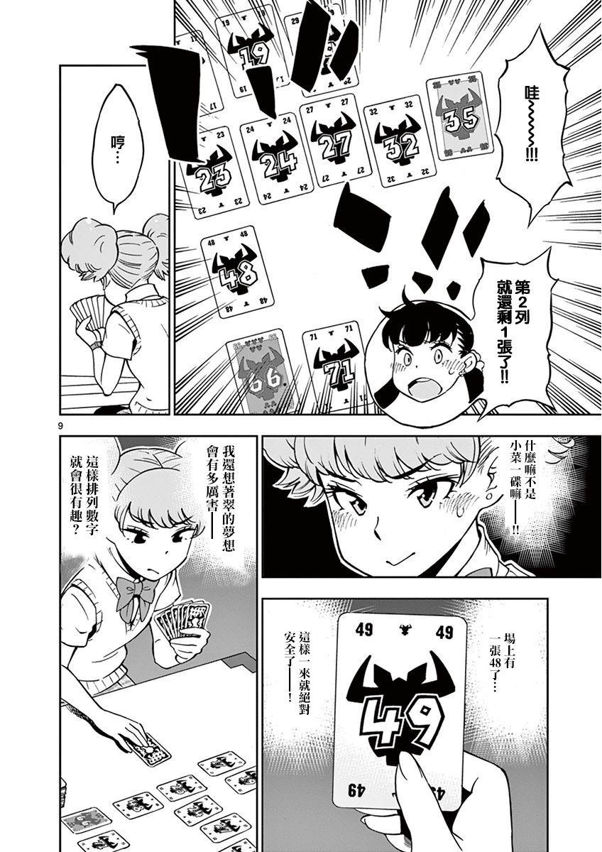 第 9 页